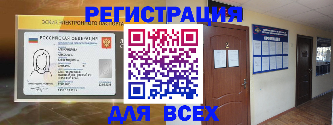 временная регистрация для школы в Ульяновской области