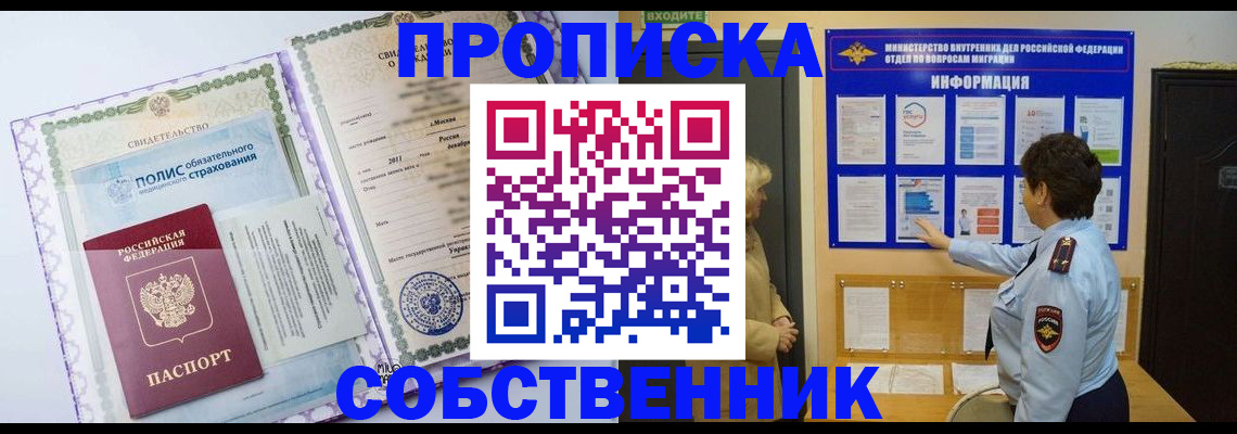 временная регистрация 2025 в Ульяновской области