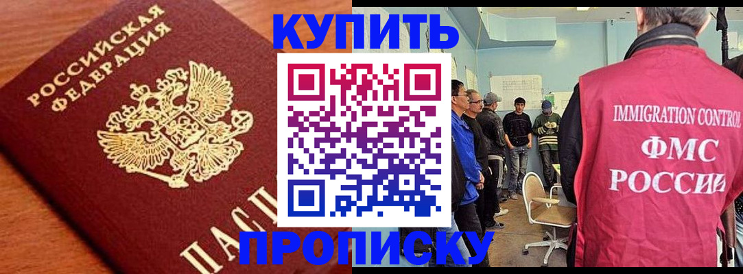 прописка регистрация в Ульяновской области