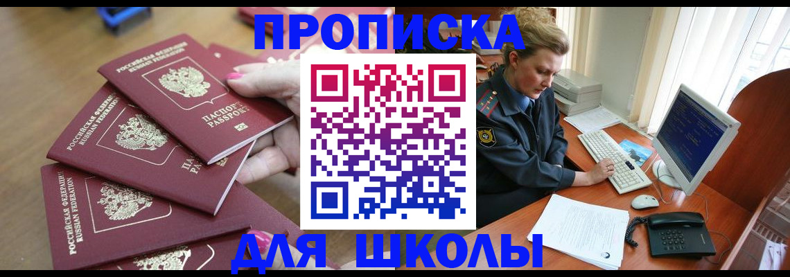 временная регистрация поиск в Ульяновской области