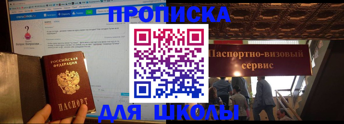 прописка в Ульяновской области